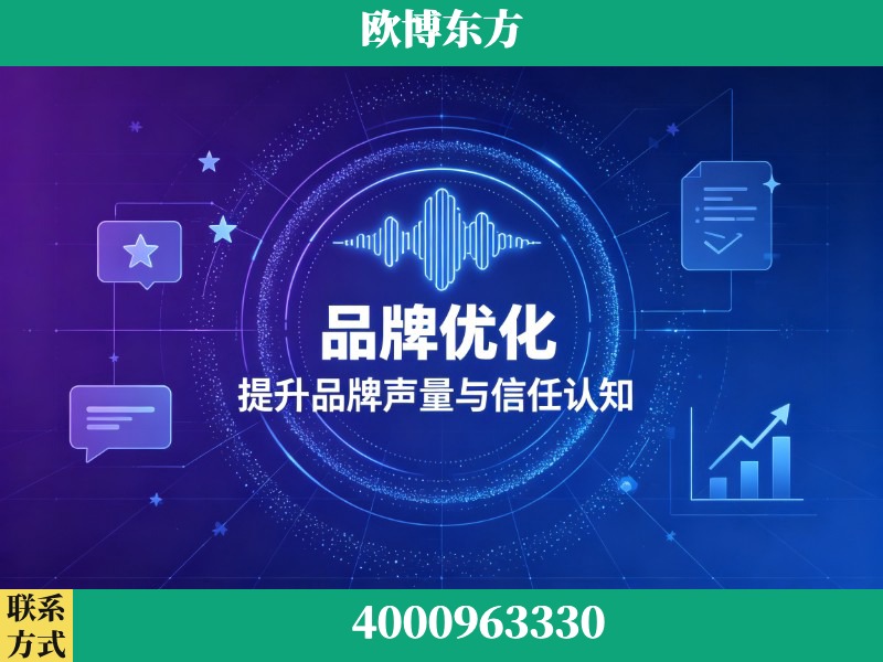 文山-生成式引擎优化
